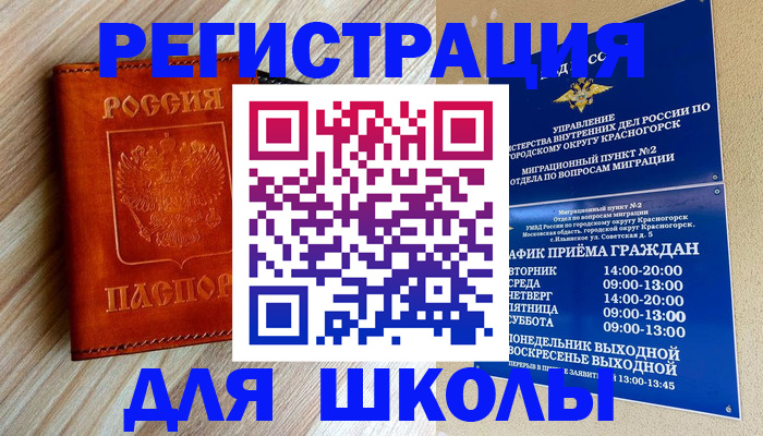 временная регистрация поиск в Верхнем Тагиле