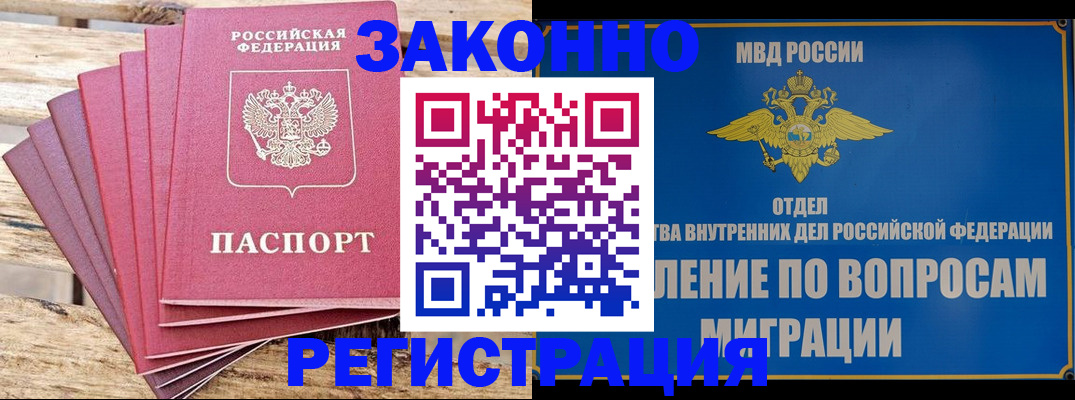 прописка регистрация в Верхнем Тагиле