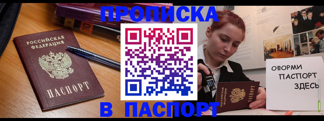 прописка ребенка в Верхнем Тагиле